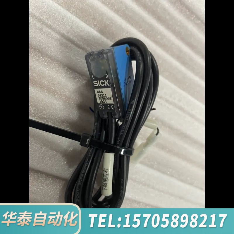 华泰西克 SICK光电传感器，GS6D1311，，需求