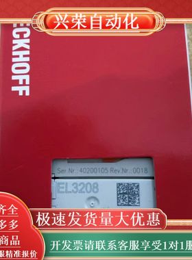 倍福模块EL3208现货，全新原装正品，支持，议价