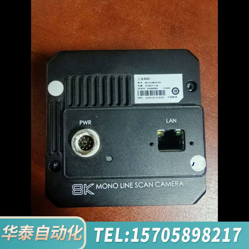 华泰相机MV-CL086-91GC，8k彩色网口工业相机，成