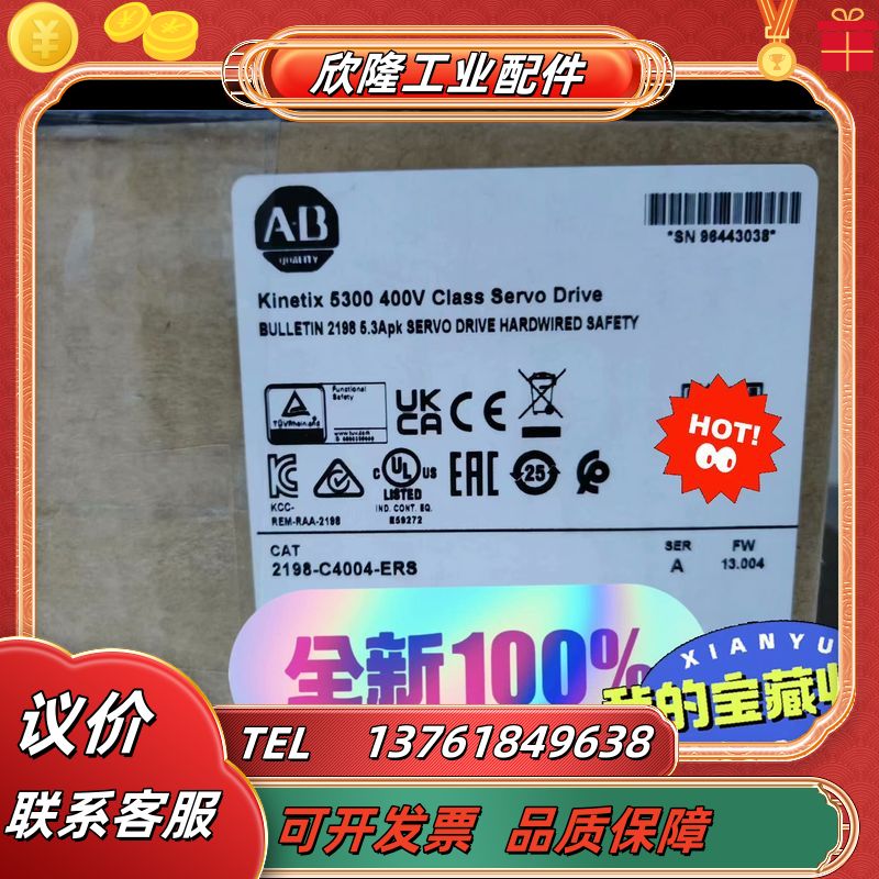 2198-C4004-ERS AB 罗克韦尔，全新！议价