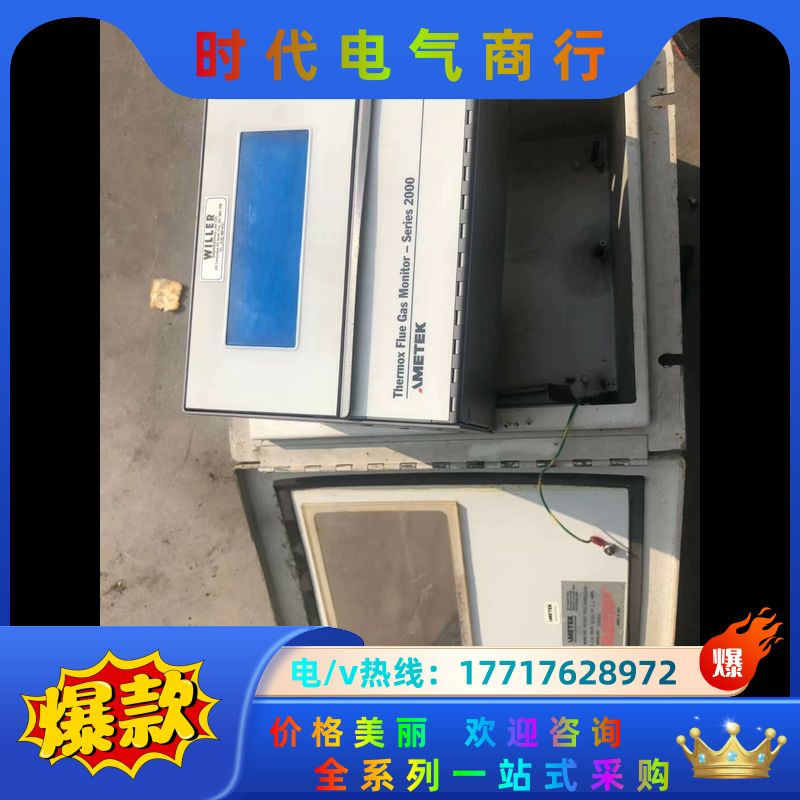 阿美特克AMETEK ，thermox议价