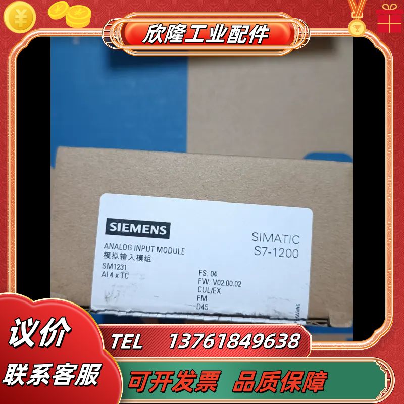 模块1231A14*TC,231-5QD32,全新仅拆议价