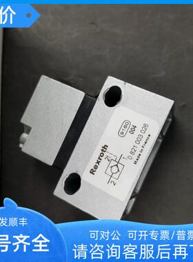 力士乐 先导式单向阀 0821003026