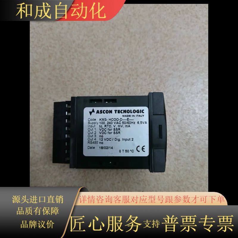 意大利ASCON温控器 KM3-HCOO-D-E，原装正品，