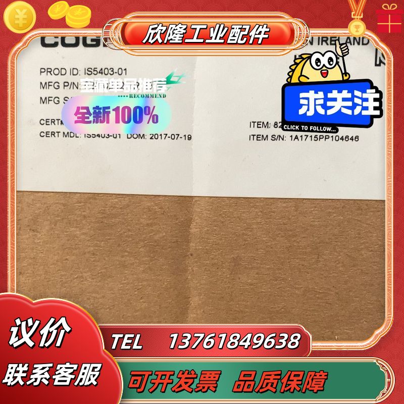 康耐视IS5403-01康耐视IS5403-01，IS540议价