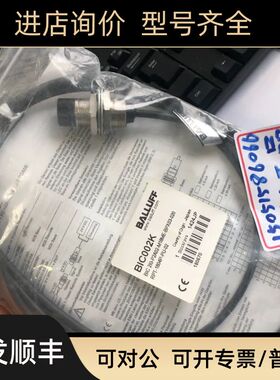 BALLUFF  BIC2I0-P2A02-M18ME-BPX03-020 BIC002K