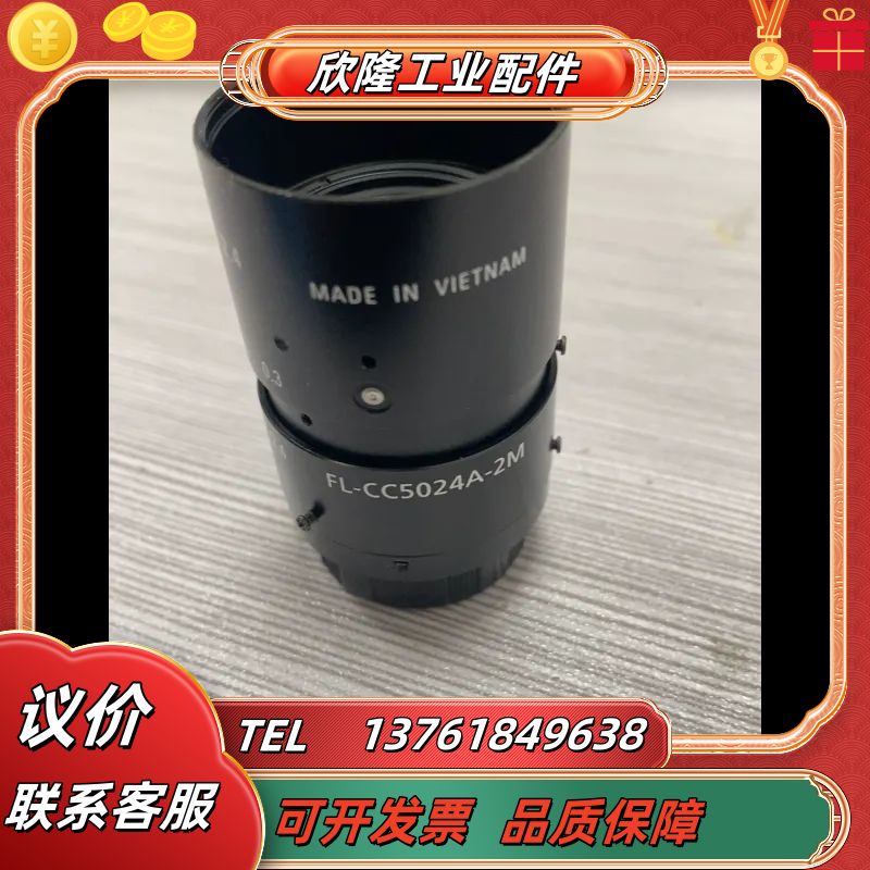 相机镜头Ricoh/理光工业镜头FL-CC5024A-2M焦议价