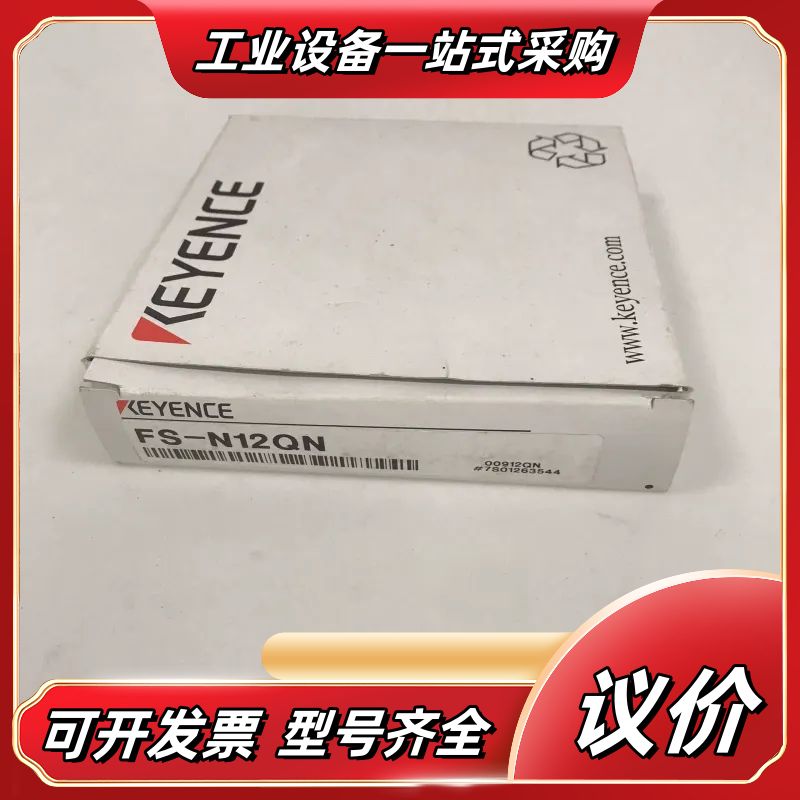 光电传感器 FS-N12QN 基恩士KEYENCE议价