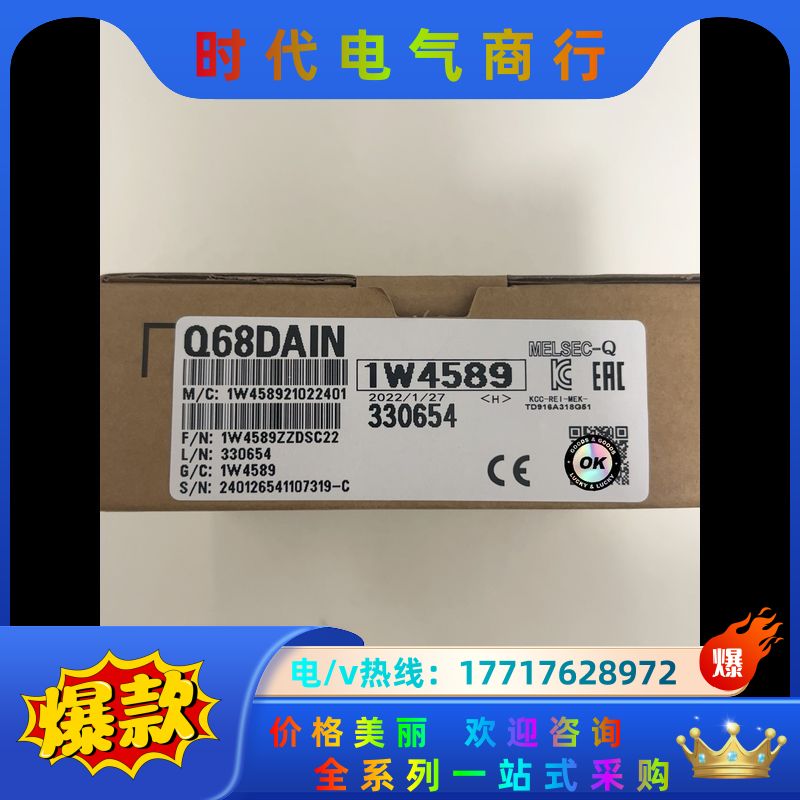 三菱Q68dain 全新议价