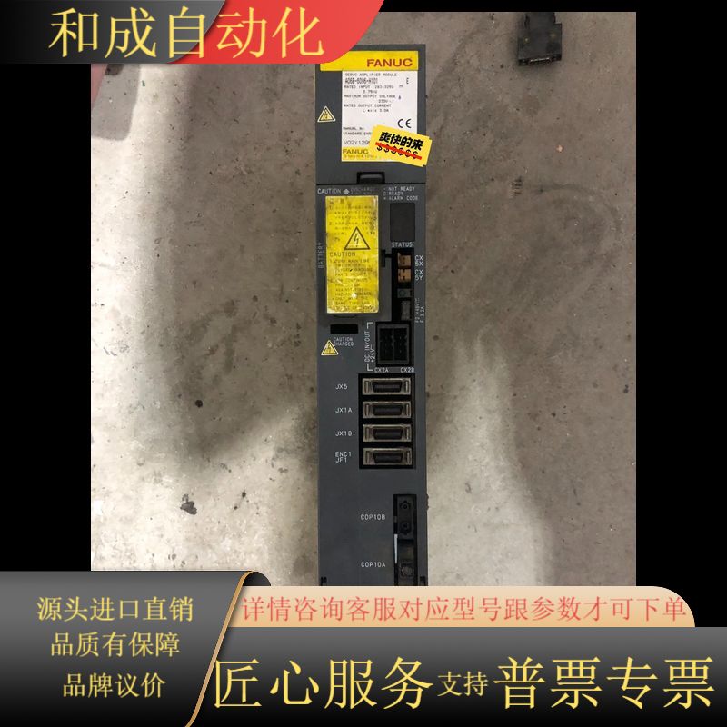 议价发那科A06B-6096-H101驱动器功能成色如图
