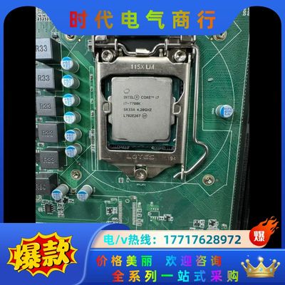 I7-7700K CPU 第七代处理器议价