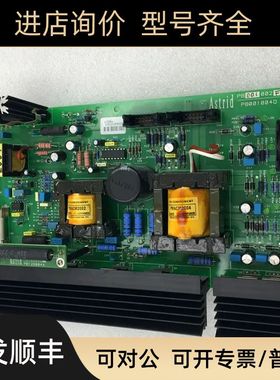 Astrid PB001004D PB001002F PB126004A 8000800107475 PB001F