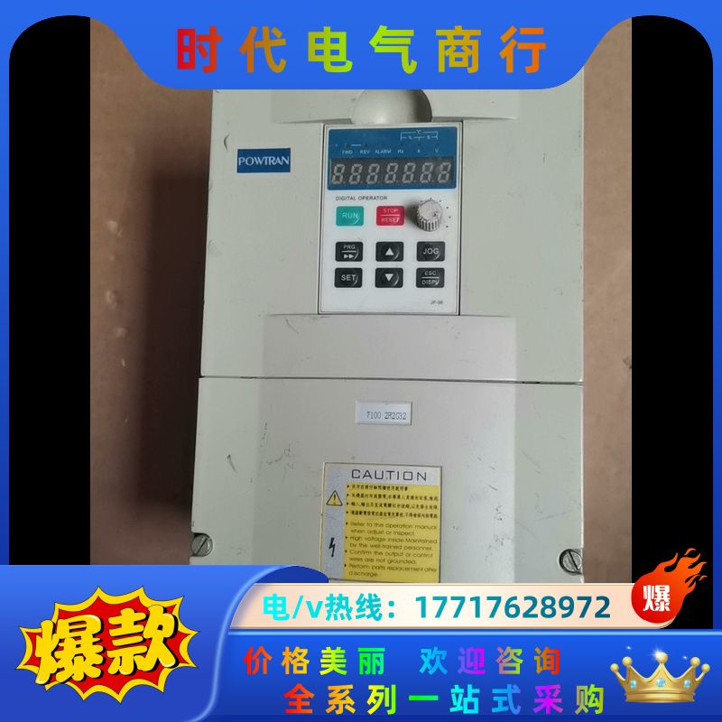 普传变频器PI7100 2R2G32议价
