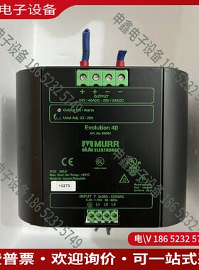 议价：德国穆尔 MURR三相开关电源ArtNo85004