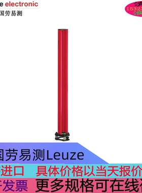 UDC-1000-S2-R 号: 549881劳易测LEUZE支架