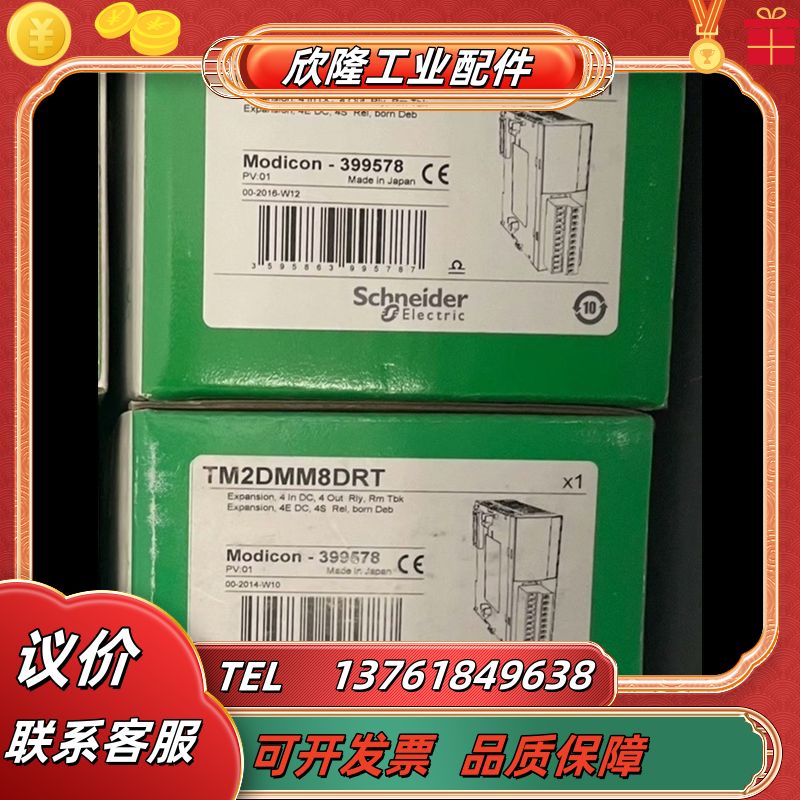 TM2DMM8DRT全新原装正品议价