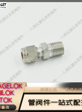 768LR SS 1/41/4哈姆雷特ham-let卡套接头1/4转1/4外螺纹LR