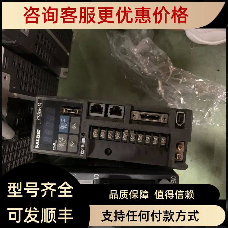 富士驱动器 RYS201S3-LRS 一体化
