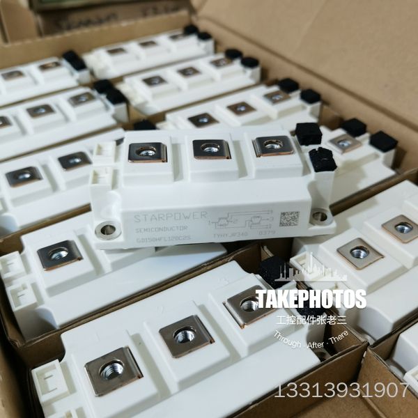 GD150HFL120C2S 斯达模块 需要联系议价也可维修