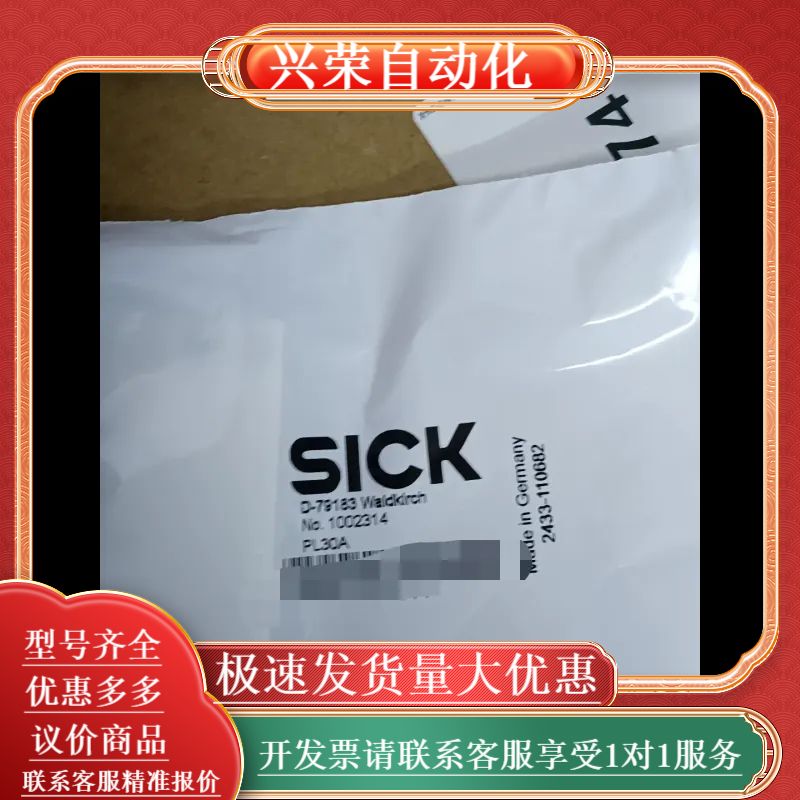 全新SICK西克反光板PL30A，型号1002314，德国原