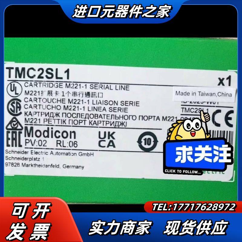 TMC2SL1   全新原装，联系议价