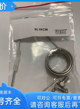 定量环0101-0299 SL1KCW 1ml SL10CW  10ul  VICI定量环促