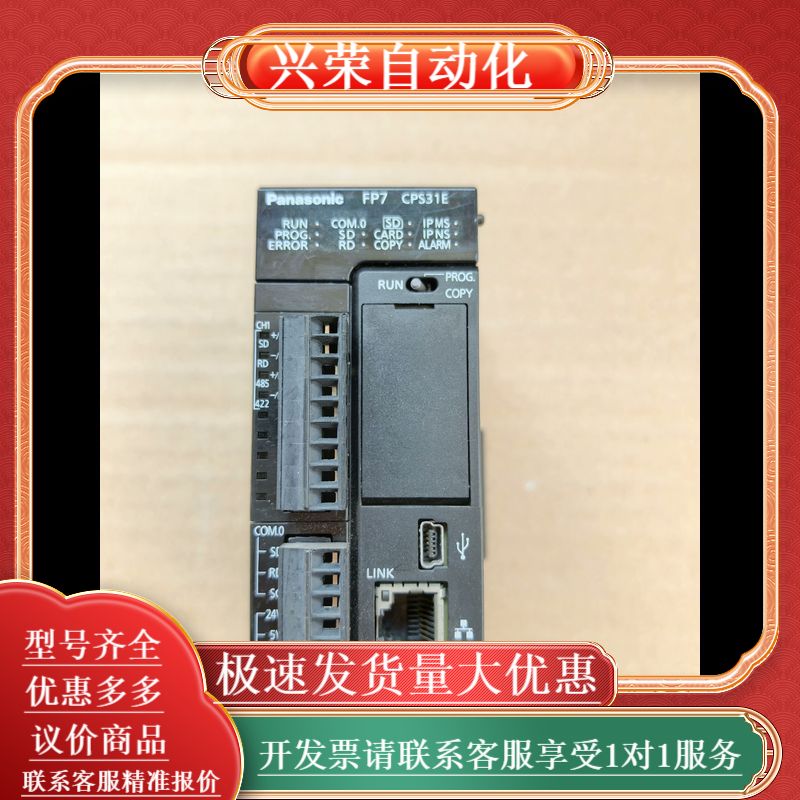AFP7CPS31E原装PLC