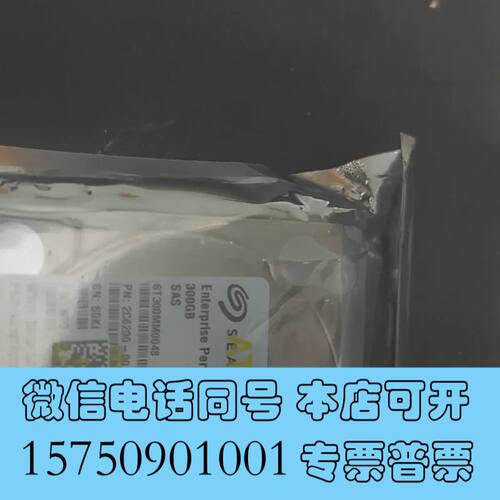 全新原装正品希捷 10K HDD v8 300G SAS硬盘询价