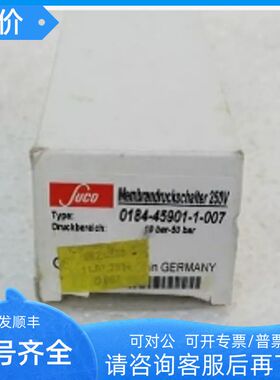 苏克SUCO压力开关 0184-45901-1-007