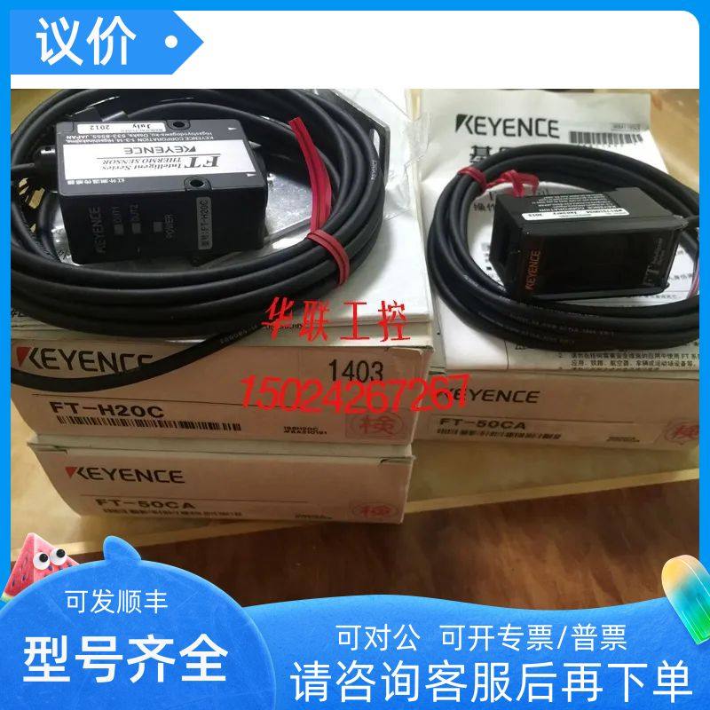 FT-H30/H30C/H20C/H10C/H40K基恩士KEYENCE红外温度传器传头