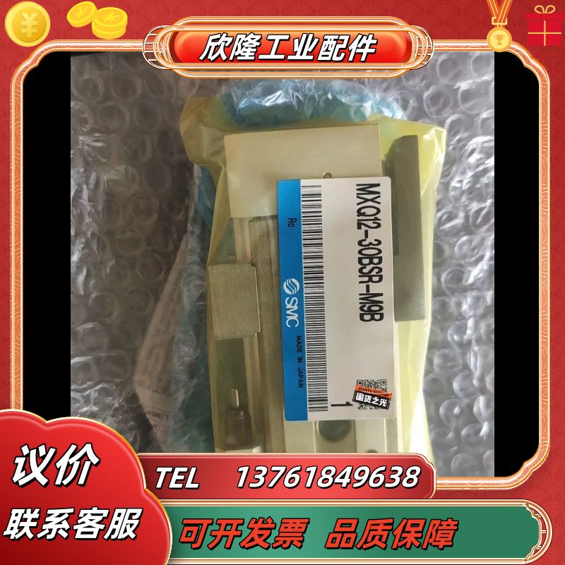 SMC mxq12-30bsr滑台气缸全新议价