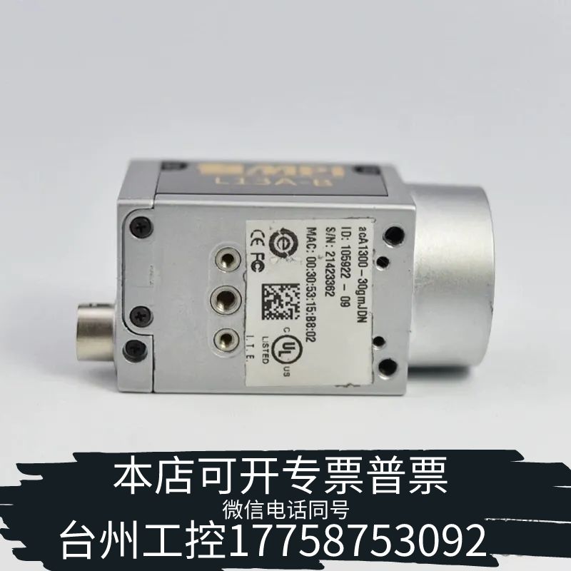 台州 Basler acA1300-30gmJDN 黑白CC