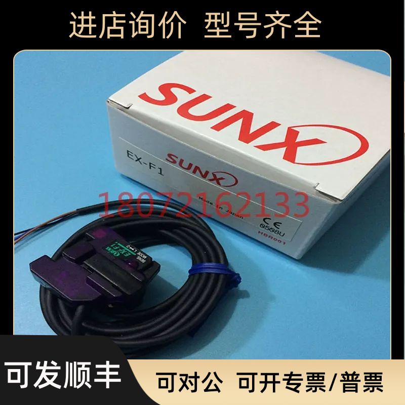 神视SUNX光电开关 EX-F1