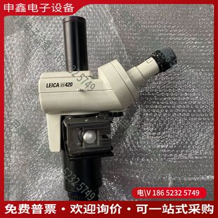议价：LEICA徕卡M420研究级三目体视显微镜