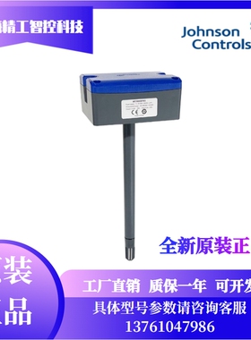 江森HT7000D1V3 D1C3 D2V3 D2C3 D3C3 T7000D3V3风管温湿度传器