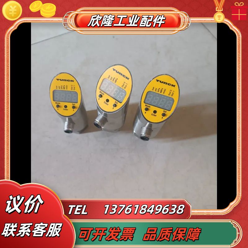 图尔克PS400R-504-L12UPN8X-H1141实物议价