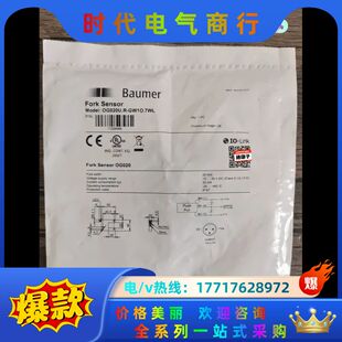 全新原装正品 堡盟 OG020U.R-GW1O.7WL 槽型议价