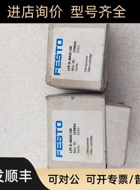 F 滤芯 LFP-D-MAXI-5M 159641 过滤器滤芯