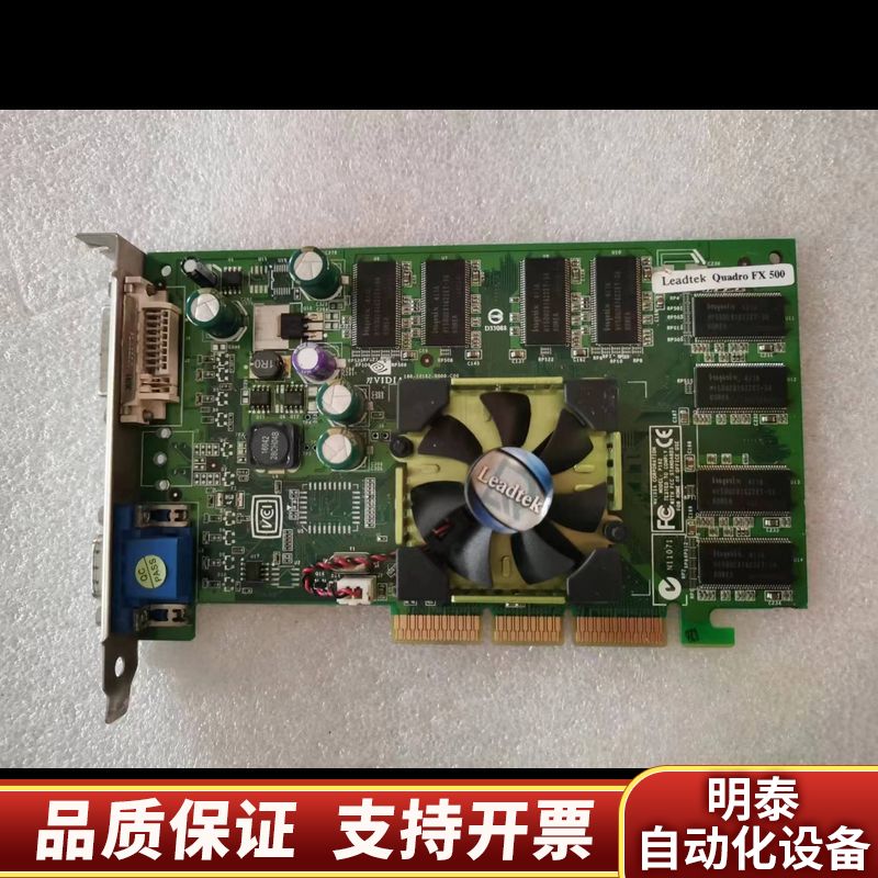 丽台 QUADRO FX500 128M AGP专业显卡，二.询价