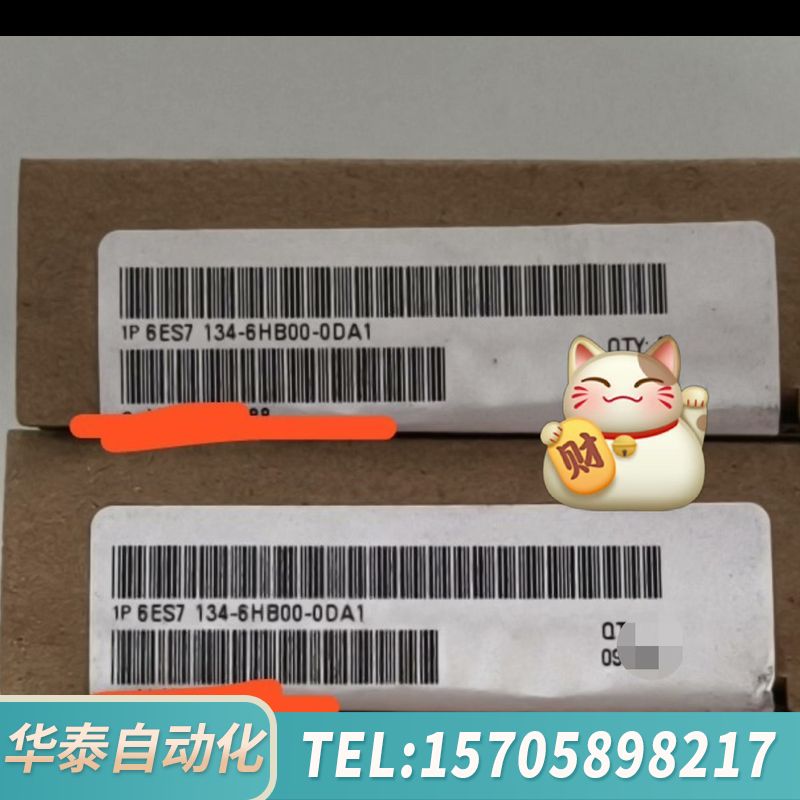 华泰6ES7134-6HB00-0DA1