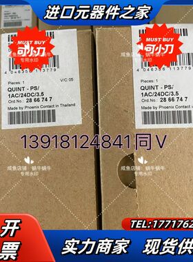 QUINT-PS/1AC/24DC/ 3.5  286674议价