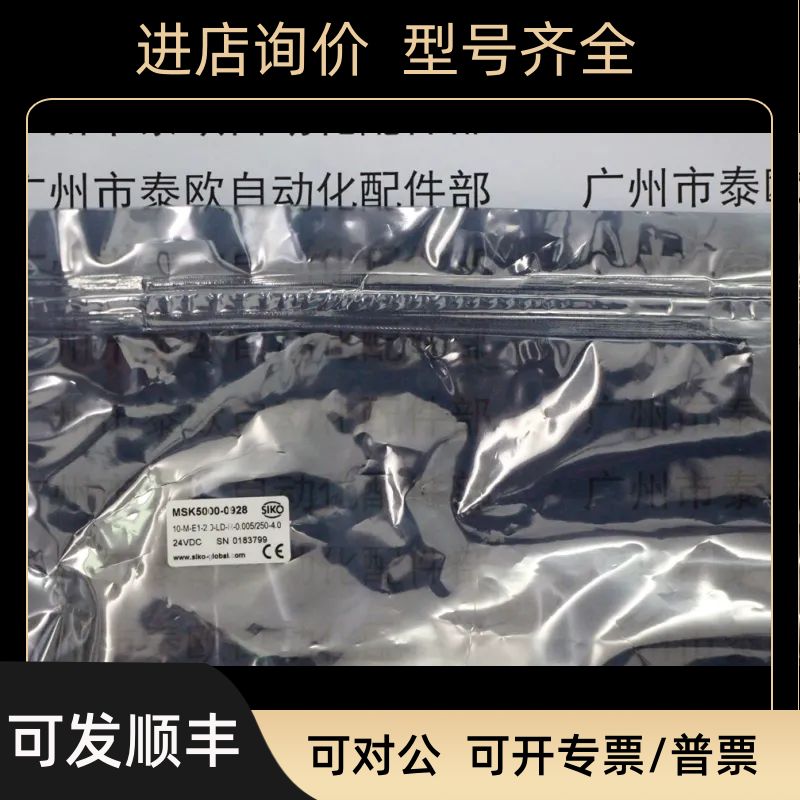 MSK5000-0928SIKO MSK5000-0928