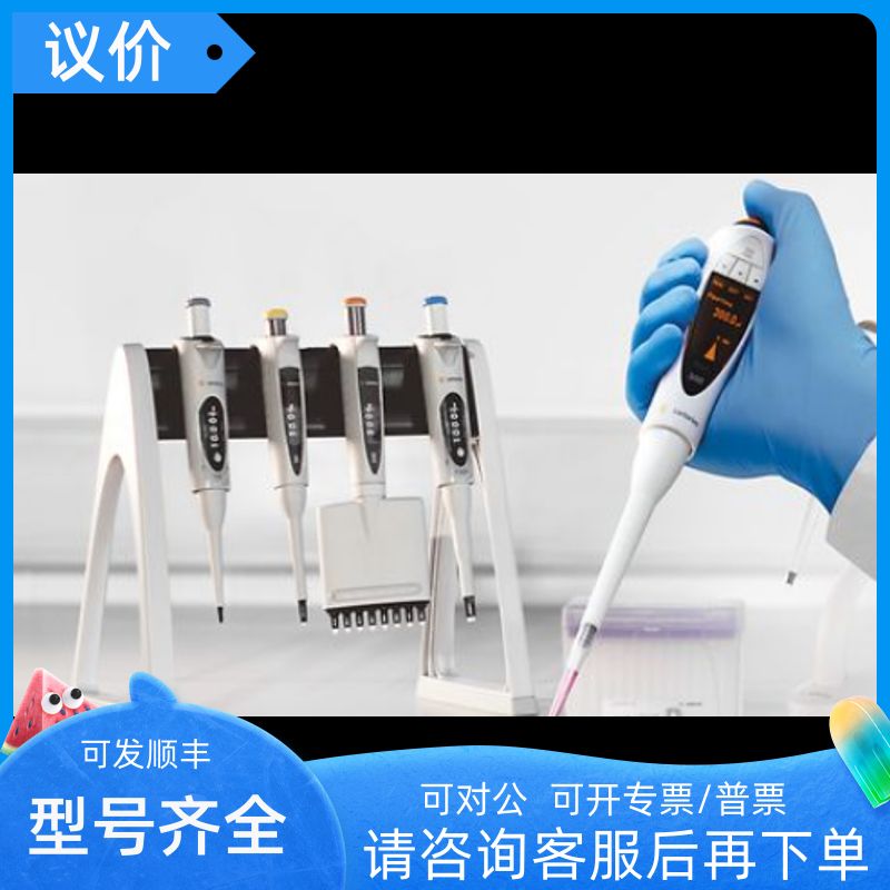 赛多利斯百得移液器Picus?电动单道移液器