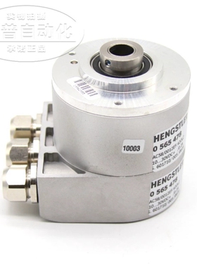 AC58/0012EF.42OLZ 0565478全新HENGSTLER 0565478亨氏乐编码器询