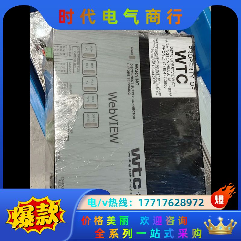 WTC 986-0051 （W11）议价