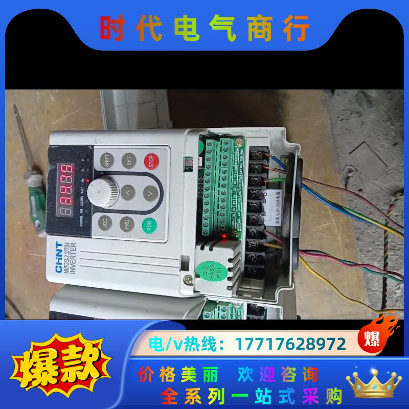 变频器NVF2G-2.2/TS4实物380V2.2KW功议价