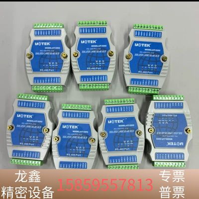 宇泰UT-5202 485集线器 工业级光电隔离防雷.议价