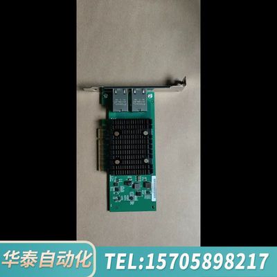 华泰【Intel X550-BT2！】PCIE x8 万兆双