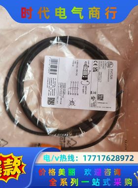 易福门电缆线EVC526议价