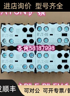 22DILEM 11DILEM 02DILEM 小型接触器DILEM辅助触点